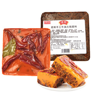 君辉手工牛油火锅底料258g四川特产成都麻辣味牛油火锅冒菜调料