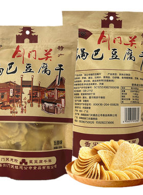 四川广元剑阁剑门关志公寺锅巴
