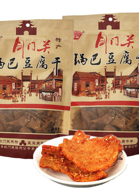 四川广元剑阁剑门关志公寺锅巴