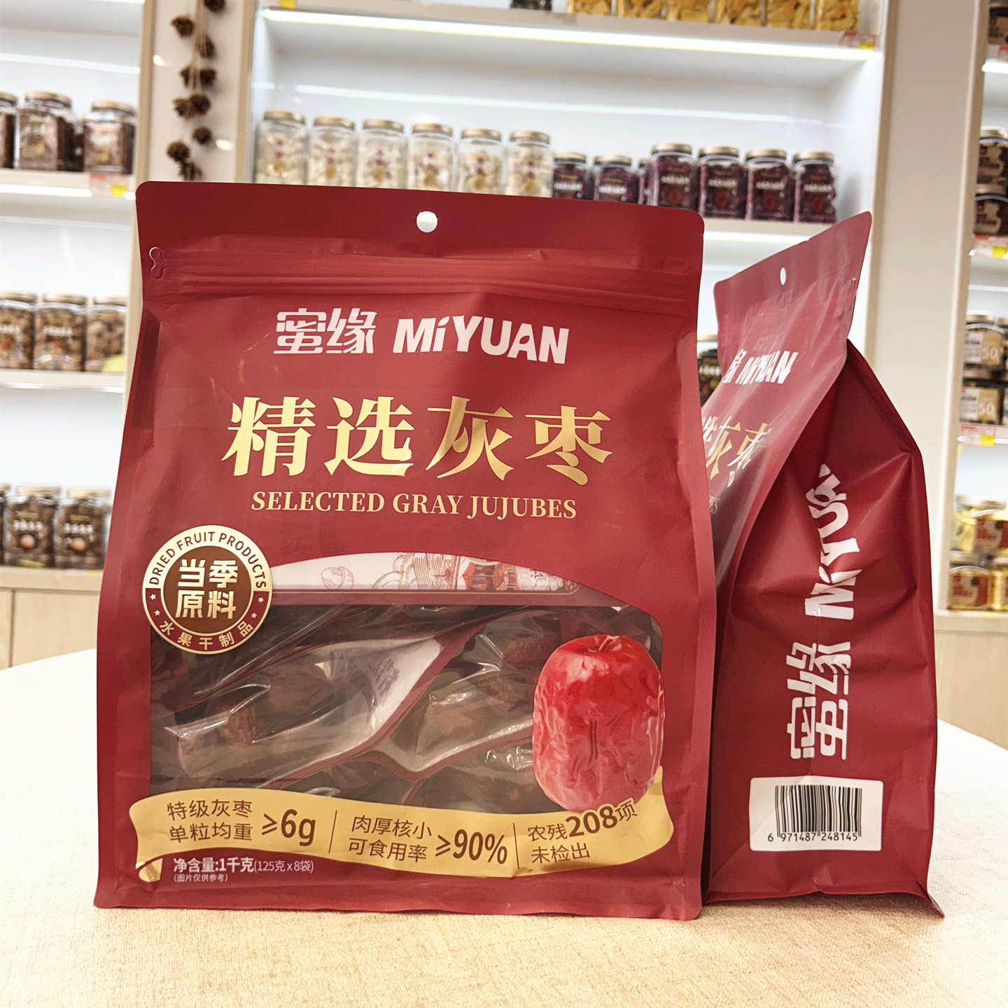 蜜缘精选灰枣1千克新疆红枣大枣煲汤泡酒零食枣子干果休闲零食