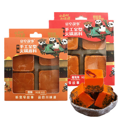 火锅底料宽窄故事四川特产成都