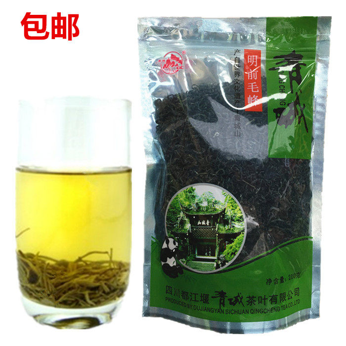青城明前毛峰200克新茶春茶素毛尖绿茶四川成都青城山高山茶叶