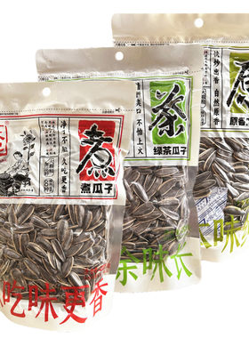 徽记原香瓜子205克休闲解馋零食