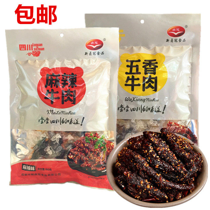 卤冠麻辣牛肉160克五香卤味手撕牛肉干四川特产成都休闲零食小吃