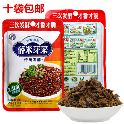 四川宜宾碎米芽菜