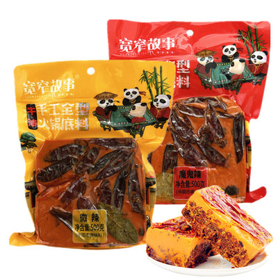 牛油麻辣手工四川特产火锅底料