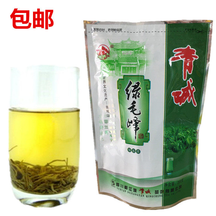 青城绿毛峰200克春茶绿茶新茶四川成都都江堰青城山毛尖高山茶叶