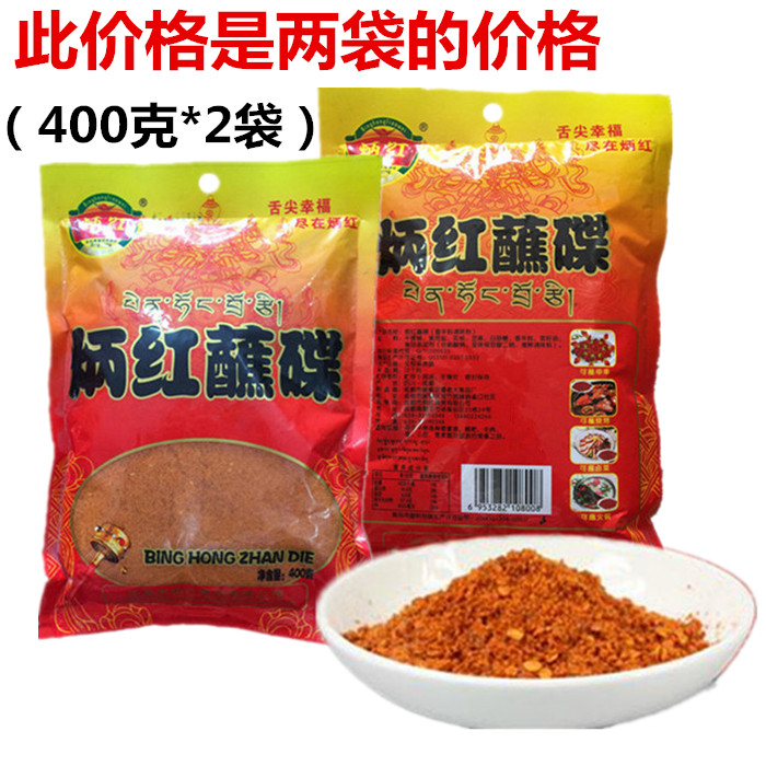 炳红蘸碟400g四川成都火锅串串香