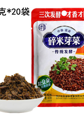 碎米芽菜80克四川调料烧白