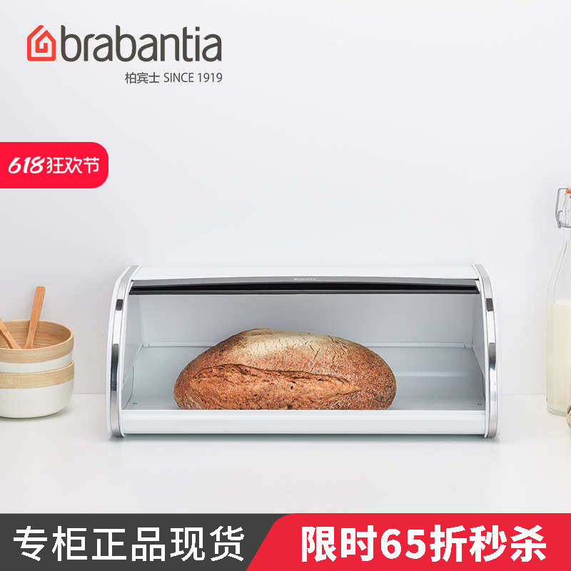 荷兰进口柏宾士Brabantia不锈钢环保款触式面包箱家用糕点储物箱