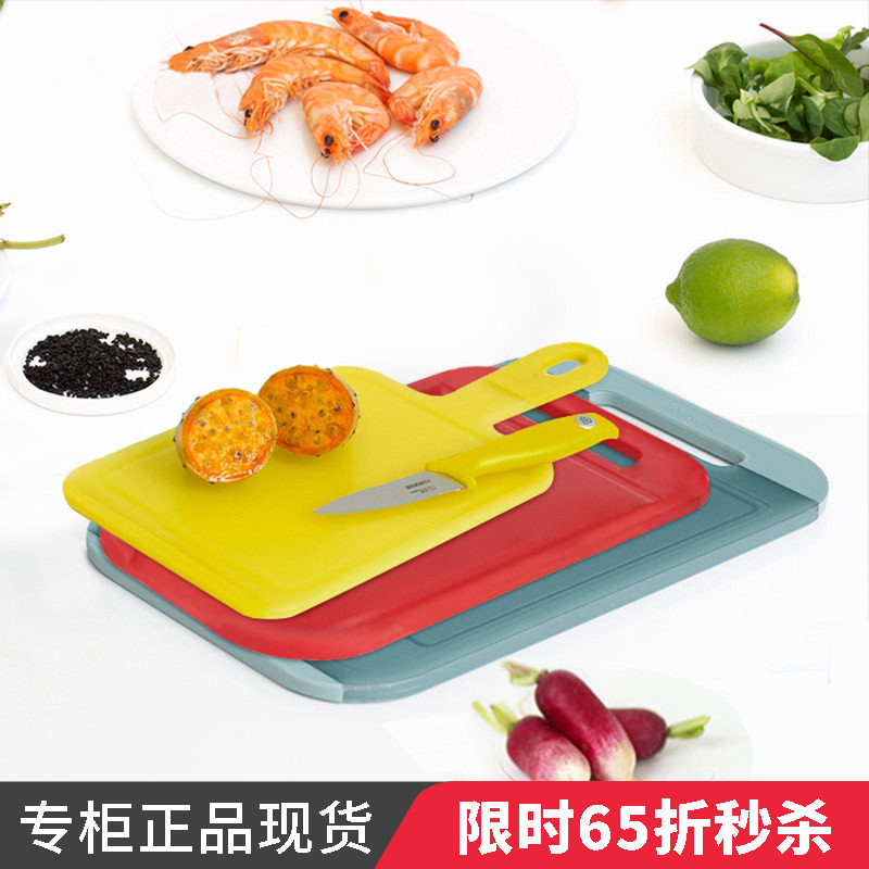 柏宾士菜板家用宝宝辅食砧板套装防滑切菜板塑料案板厨房抗菌防霉