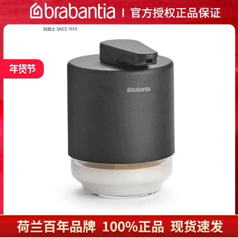 brabantia柏宾士洗手液瓶按压皂液器乳液器家用洗手皂液器防指纹,家装主材,皂液器,淘宝优惠券,粉丝福利购,淘宝优惠卷