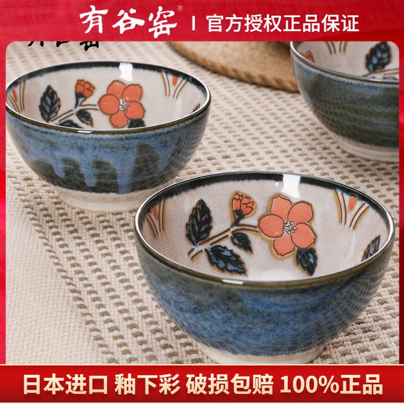 有谷窑进口日式碗碟釉下彩椿碗盘