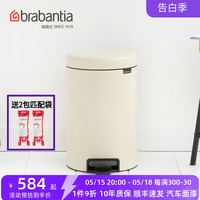 brabantia 柏宾士12L脚踏式垃圾桶家用客厅厨房垃圾桶废纸篓带盖