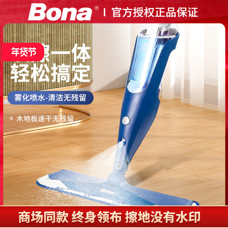 bona博纳实木地板喷雾喷水拖把家用地拖一拖净瓷砖地懒人平板拖布