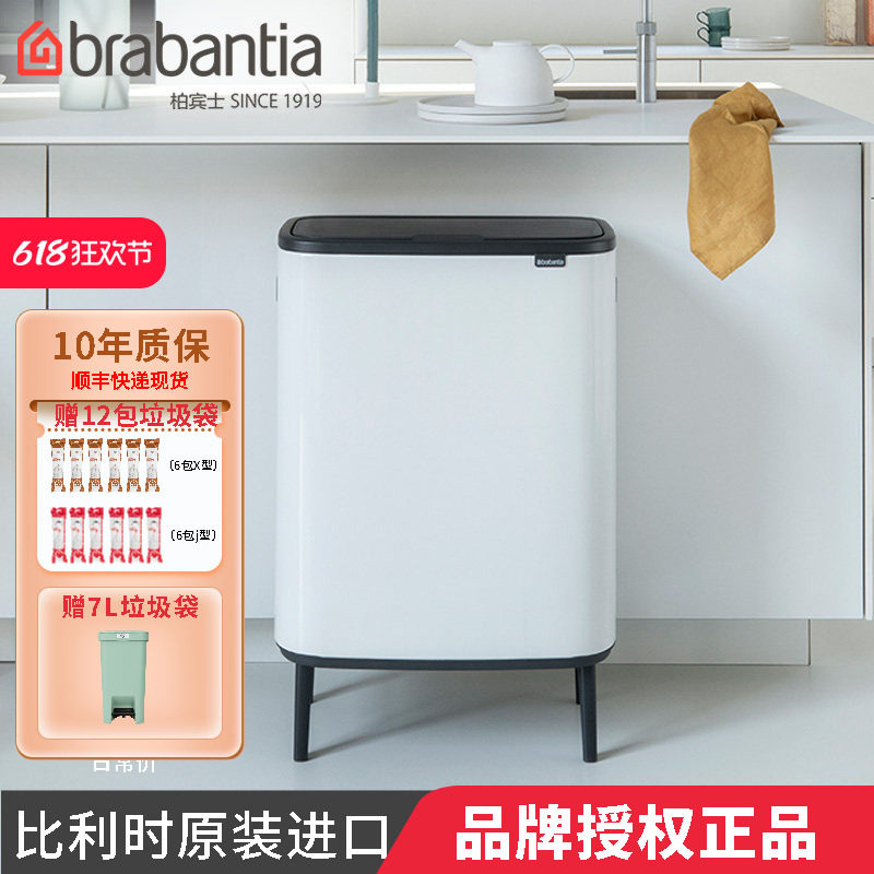 brabantia柏宾士BO触式分类垃圾桶厨房客厅酒店60L大号按压垃圾筒