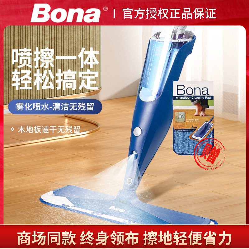 bona博纳实木地板喷雾喷水拖把家用地拖一拖净瓷砖地懒人平板拖布