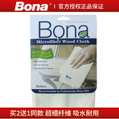 Bona博纳超细纤维清洁布桌面木质家具专用布吸水正品 耐用