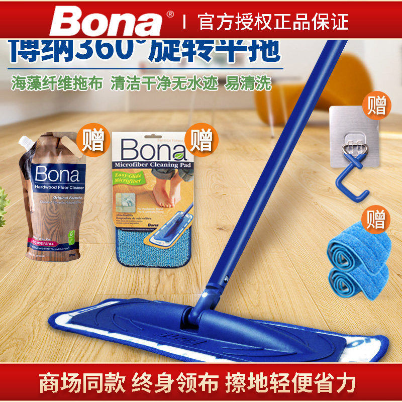 博纳bona进口平板拖把伸缩加长杆拖布实木地板大理石墩布一拖净