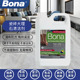 Bona博纳大理石清洁剂地砖2.5L瓷砖保养去污石材护理液地面清洁剂