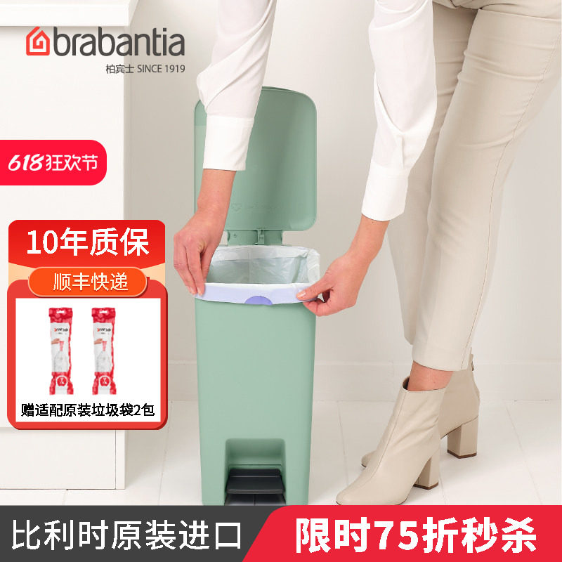 brabantia柏宾士脚踩垃圾桶家用卫生间厕所客厅带盖卧室10L方形桶