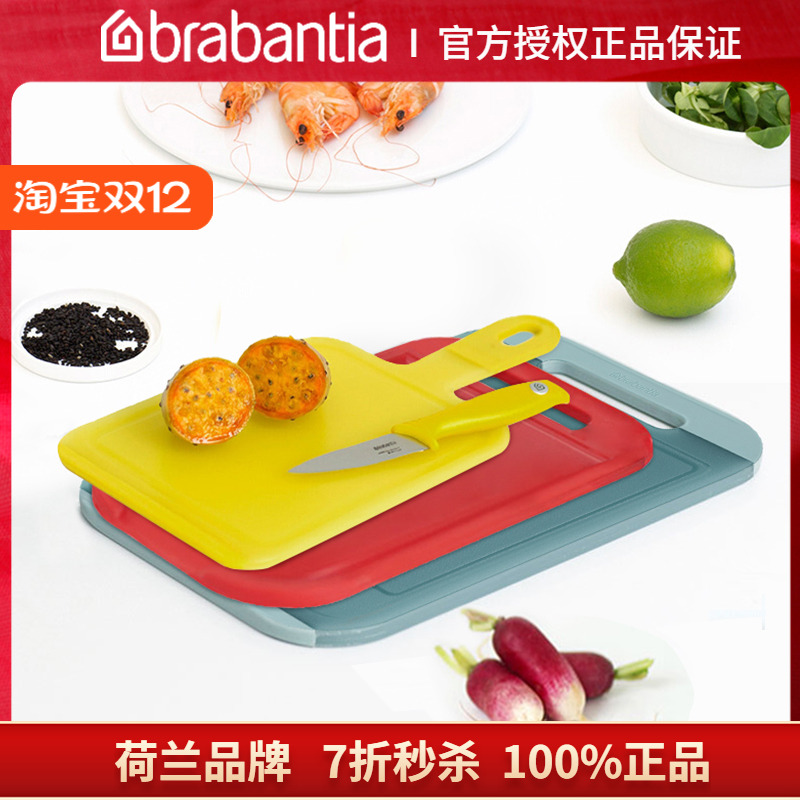 柏宾士菜板家用宝宝辅食砧板套装防滑切菜板塑料案板厨房抗菌防霉