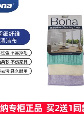 博纳买2送1抹布超细纤维擦桌布