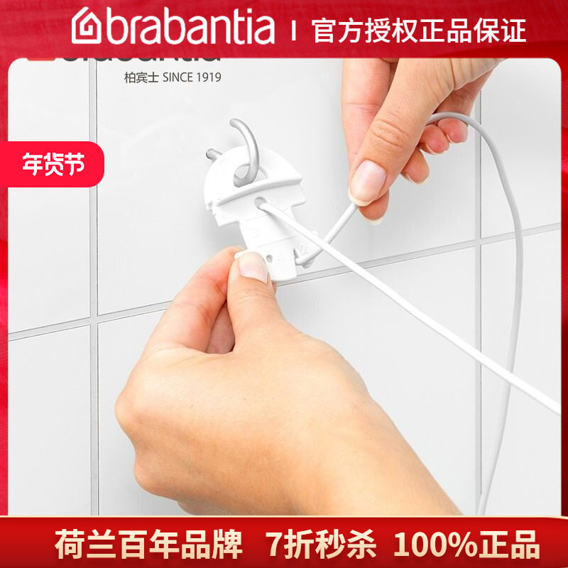 brabantia柏宾士晾衣绳户外挂晒衣服被子庭院家用晾晒被子晾晒绳,收纳整理,塑料衣架,淘宝优惠券,粉丝福利购,淘宝优惠卷