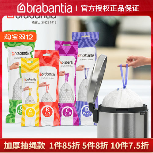 抽绳垃圾袋加厚手提20只背心式