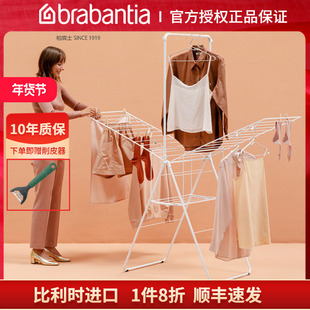 brabantia柏宾士晾衣架落地折叠室内家用室外阳台凉衣伸缩晒被子