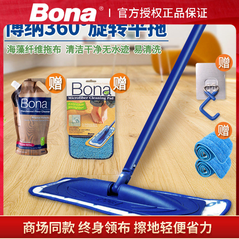 博纳bona进口平板拖把伸缩加长杆拖布实木地板大理石墩布一拖净