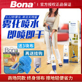 博纳bona喷水拖把木地板家用喷雾拖把旋转拖布懒人拖布平板拖把