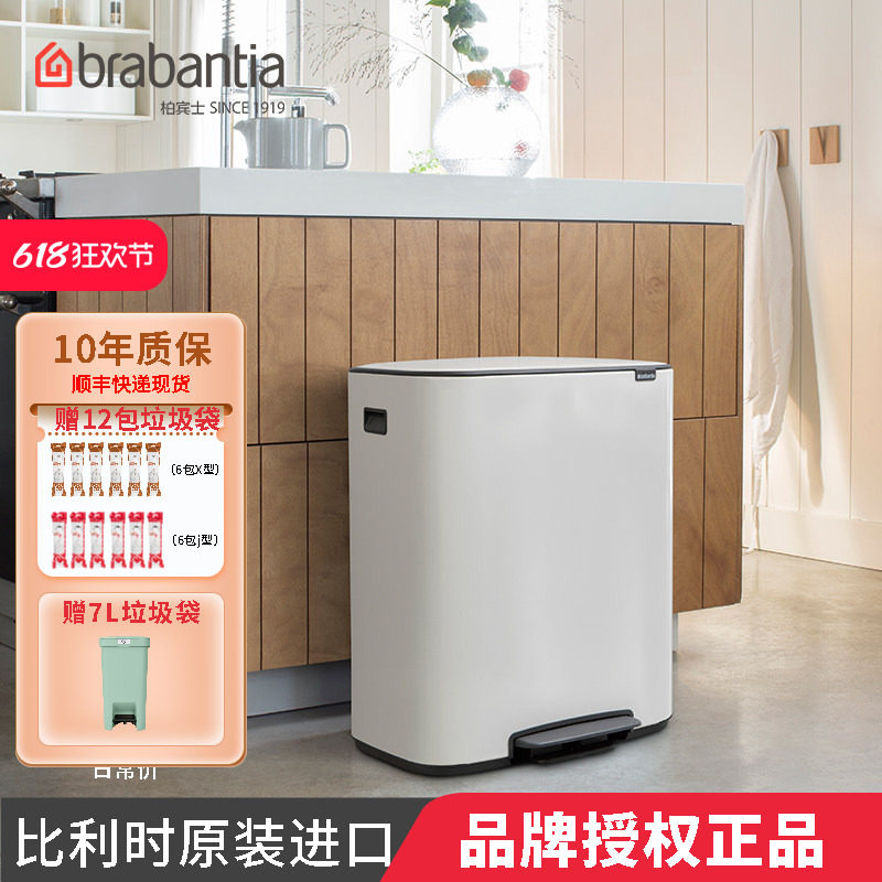 brabantia柏宾士垃圾桶脚踏式BO厨房家用分类不锈钢带盖卫生桶60L