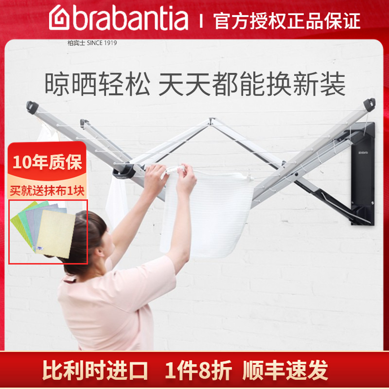 柏宾士室外折叠壁挂式伸缩晾衣架