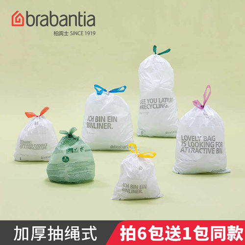 柏宾士30L垃圾袋平替抽绳塑料袋