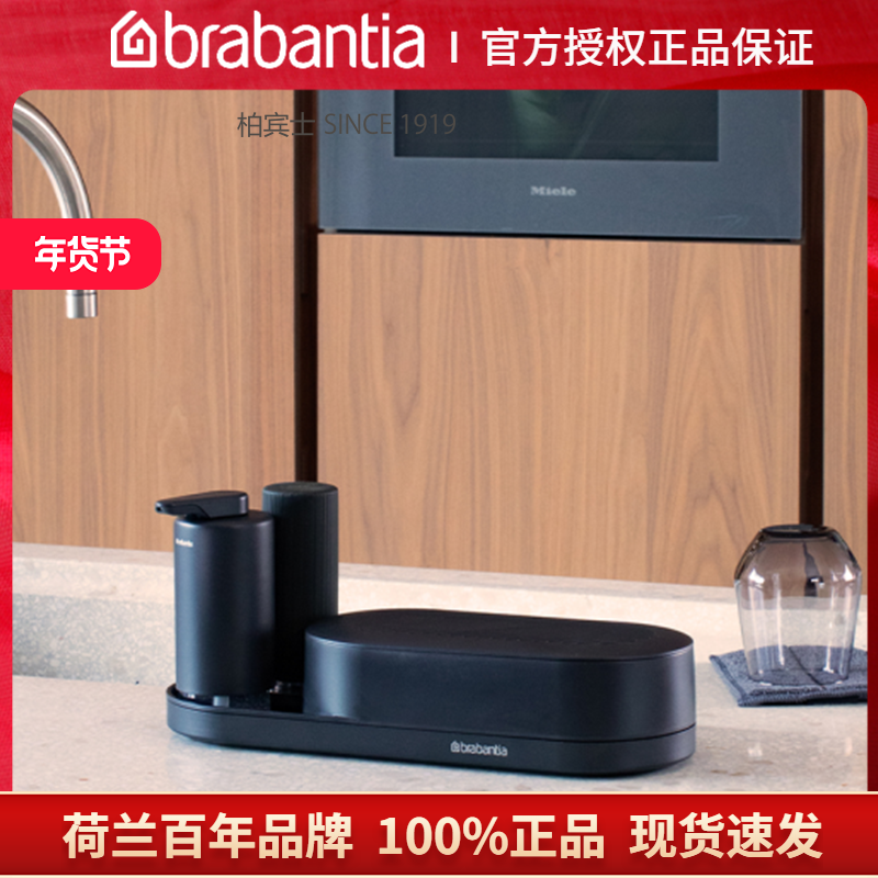 brabantia柏宾士厨房管家水槽沥水盘收纳盒皂液器置物架组合家用,家庭/个人清洁工具,浴室角架/置物架,淘宝优惠券,粉丝福利购,淘宝优惠卷