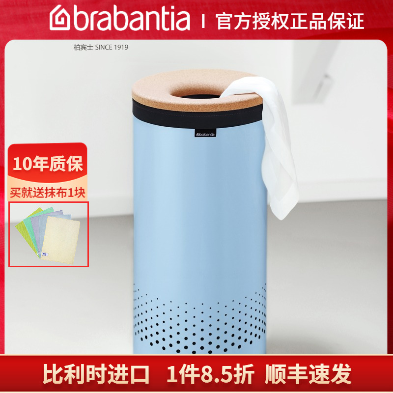 柏宾士比利时进口35L衣物收纳桶