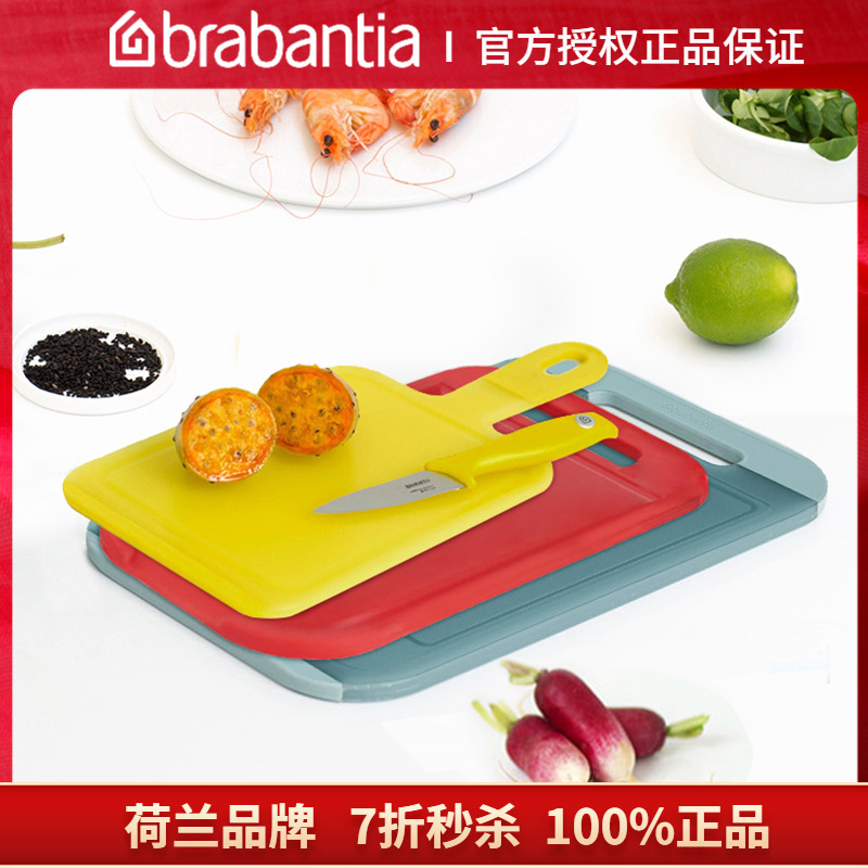 柏宾士菜板家用宝宝辅食砧板套装防滑切菜板塑料案板厨房抗菌防霉