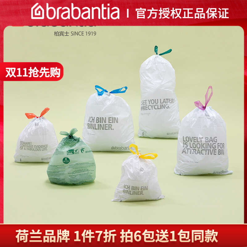 柏宾士5L垃圾袋平替抽绳20L塑料