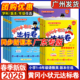 广东专版 小学123456 达标卷语文数学英语一年级二年级下册三年级四年级五年级六年级上下册人教RJ北师BS广州版 2026春新版 黄冈小状元
