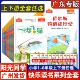 阳光同学快乐读书吧系列一二三年级四五六年级上册下册全套任选小学123456上下新教材同步阅读民间故事西游记寓言故事 广东专版
