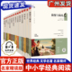 小学初中高中文学名著全套任选巴黎圣母院傲慢与偏见假如给我三天光明在人间钢铁是怎样炼成 名家精读版 初高中生名著阅读有声版