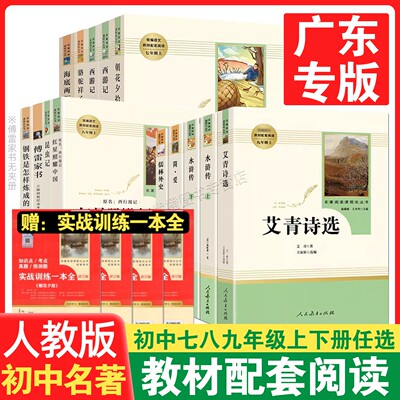 名著阅读朝花夕拾西游记水浒传