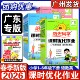 小学123456上下同步练习册人教版 阳光同学课时优化作业一二三四五六年级下册语文数学英语广州版 一课一练训练本 2026春新版 广东专版
