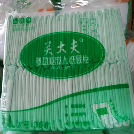 关大夫多功能成人纸尿片22*50 老年尿不湿男女老人纸尿片隔尿36片