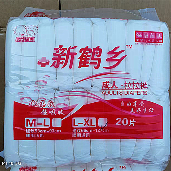 整组4包新鹤乡成人拉拉裤L-XL号老年尿不湿内裤式尿裤 加厚 80片