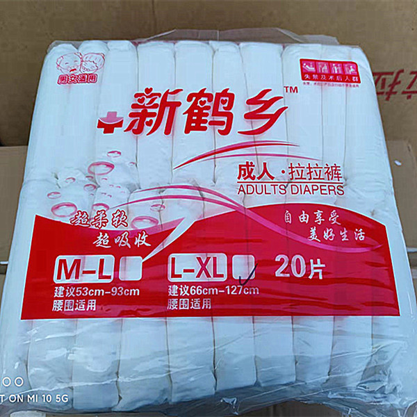 整组4包新鹤乡成人拉拉裤M-L号老年尿不湿内裤式尿裤 加厚共80片