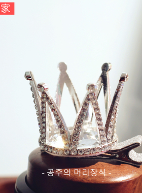 韩国闪钻小皇冠发夹公主儿童立体王冠发卡女孩女童头饰过生日夹子