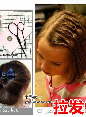 韩版花样编发拉发针两件套盘发器