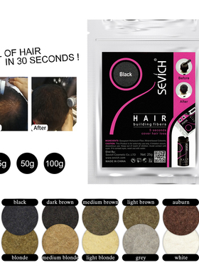 sevich 袋装头发植物纤维100克、50g、 秃顶脱发快速头发密发